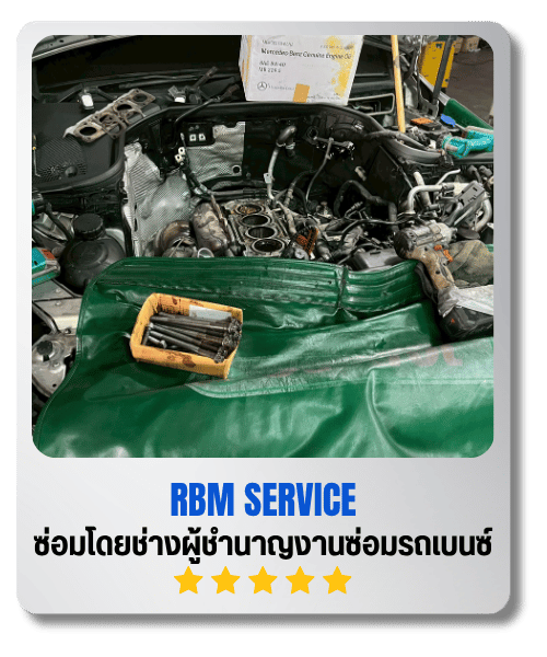อู่ซ่อมเครื่องยนต์ Benz รังสิต